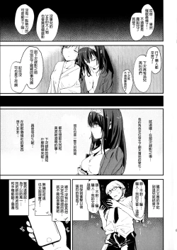 Page 23 of Sagisawa Fumika no Saimin Dosukebe Kansoubun+ Omake Paper