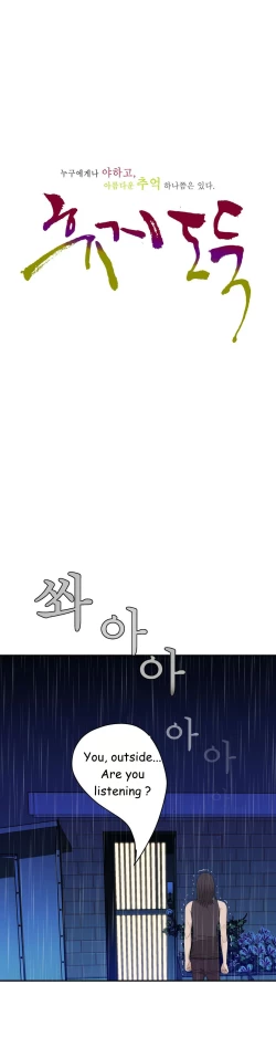 Page 593 of Tissue Thieves Ch.1-22