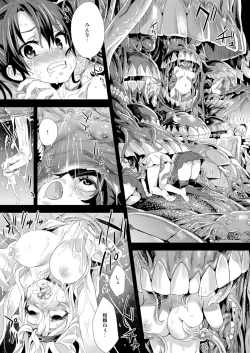 Page 10 of Victim Girls 16 Children of the Bottom