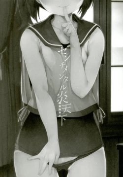 Page 2 of Sentimental Entenka