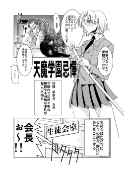 Page 16 of Konjyaku Box