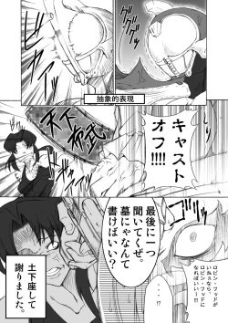 Page 8 of Konjyaku Box