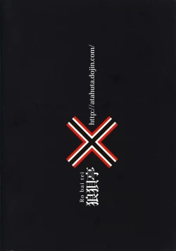 Page 23 of Tanoshii Seieki Bokujou