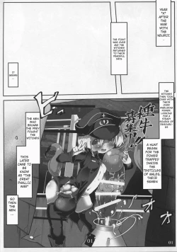 Page 3 of Tanoshii Seieki Bokujou