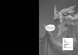 Page 43 of MONSTER to HENTAItachi no ERO-Frontier