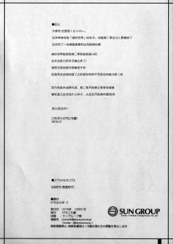 Page 9 of Kemofavor 3