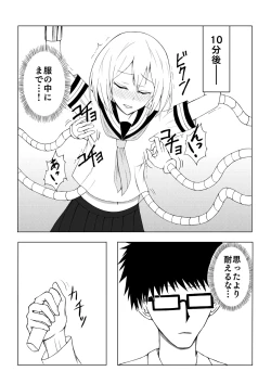 Page 12 of Shoujo Kusuguri Jikken