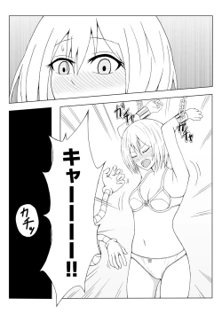 Page 14 of Shoujo Kusuguri Jikken