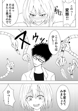 Page 15 of Shoujo Kusuguri Jikken