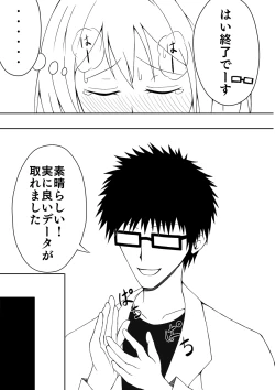 Page 30 of Shoujo Kusuguri Jikken