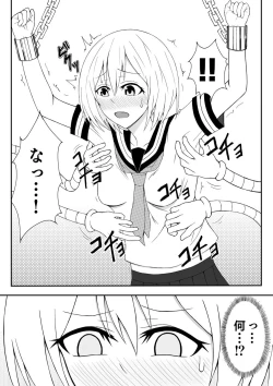 Page 9 of Shoujo Kusuguri Jikken