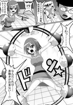 Page 5 of Buzama Haiboku! Kusuguri Game