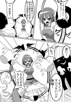 Page 6 of Buzama Haiboku! Kusuguri Game
