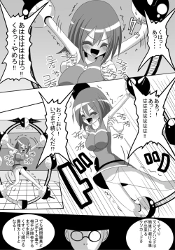 Page 7 of Buzama Haiboku! Kusuguri Game