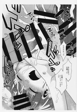 Page 10 of Oi Ooshio Daihatsu Yokose yo.