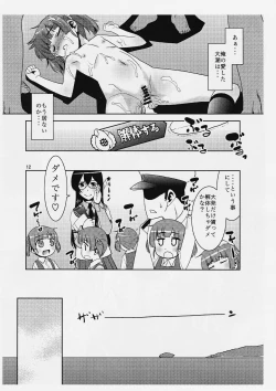 Page 11 of Oi Ooshio Daihatsu Yokose yo.