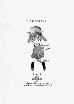 Page 14 of Oi Ooshio Daihatsu Yokose yo.