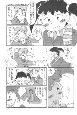 Page 11 of Kikan Azukii