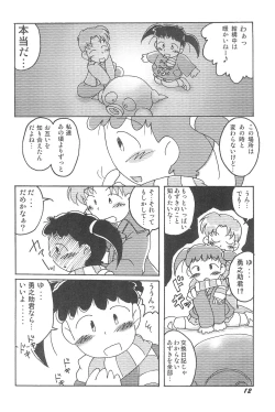 Page 12 of Kikan Azukii
