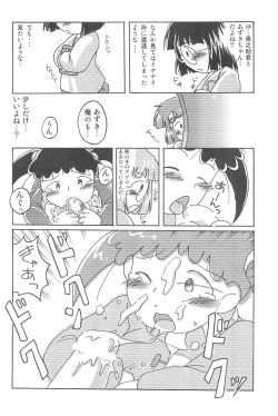 Page 14 of Kikan Azukii