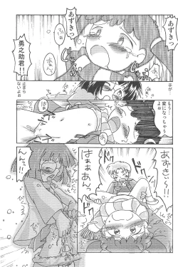 Page 17 of Kikan Azukii