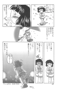 Page 18 of Kikan Azukii