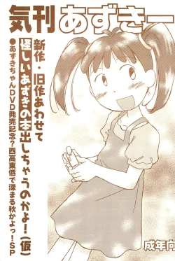 Page 1 of Kikan Azukii