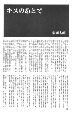 Page 22 of Kikan Azukii