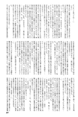 Page 25 of Kikan Azukii