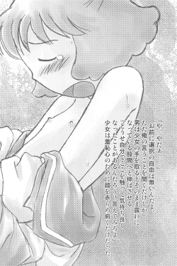 Page 28 of Kikan Azukii