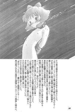 Page 32 of Kikan Azukii