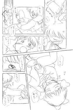 Page 36 of Kikan Azukii