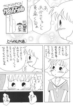 Page 69 of Kikan Azukii