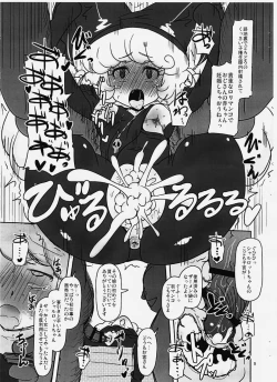 Page 8 of Dechiko Bon Haku