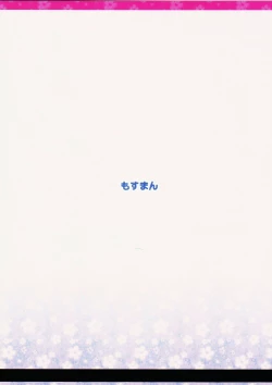 Page 18 of Imouto, Karita.