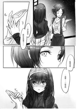 Page 6 of Kanade-san, Onsen ni Issho ni Hairimasenka