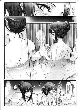 Page 8 of Kanade-san, Onsen ni Issho ni Hairimasenka