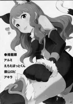 Page 3 of Mousou Production