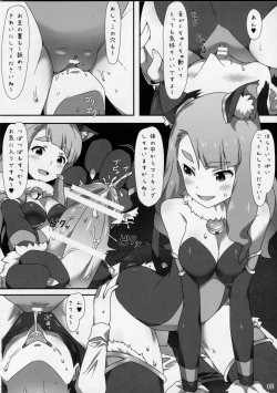 Page 9 of Mousou Production