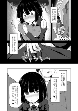 Page 34 of Cyberia Maniacs Chikan Ryoujoku Paradise Vol.3