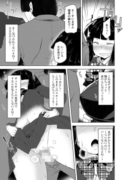 Page 41 of Cyberia Maniacs Chikan Ryoujoku Paradise Vol.3