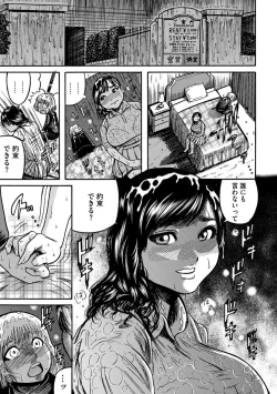 Page 57 of Cyberia Maniacs Chikan Ryoujoku Paradise Vol.3