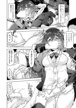 Page 12 of Cyberia Maniacs Chikan Ryoujoku Paradise Vol.2