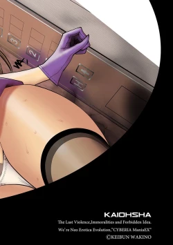 Page 2 of Cyberia Maniacs Chikan Ryoujoku Paradise Vol.2