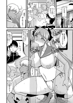Page 46 of Cyberia Maniacs Chikan Ryoujoku Paradise Vol.2