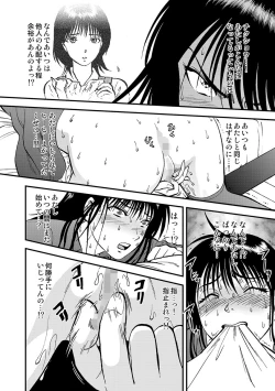 Page 80 of Cyberia Maniacs Chikan Ryoujoku Paradise Vol.2