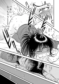 Page 81 of Cyberia Maniacs Chikan Ryoujoku Paradise Vol.2