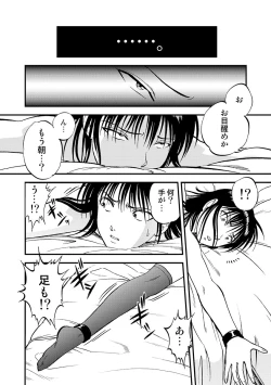 Page 82 of Cyberia Maniacs Chikan Ryoujoku Paradise Vol.2