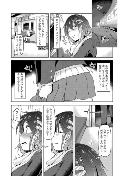 Page 8 of Cyberia Maniacs Chikan Ryoujoku Paradise Vol.2