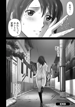 Page 108 of Cyberia Maniacs Chikan Ryoujoku Paradise Vol.1